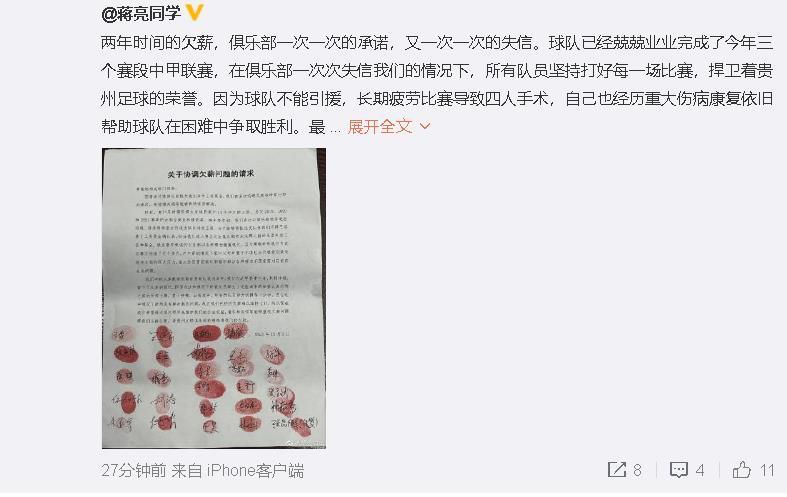 当时凯恩合同只剩一年，热刺老板乔-刘易斯不断施压俱乐部主席列维将球员出售，以避免人财两空，曼联渴望签下凯恩，但列维明确告知曼联不会把他们的当家球星卖给同联赛的对手。